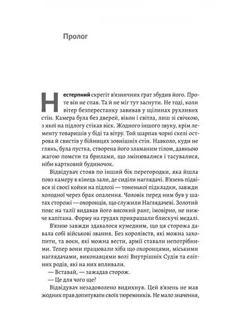 Дом Проклятия и Крови. Порядок и хаос. Книга 1 Лабораторія (370075844)