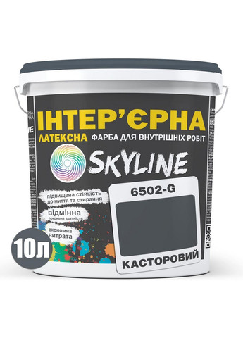 Краска интерьерная латексная 6502-G 10 л SkyLine (289363747)