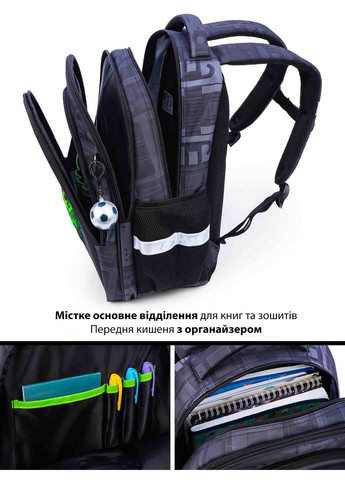 Шкільний рюкзак з ортопедичною спинкою для хлопчика з Джостиком 38х30х18 см в 1 клас (150-10) School Standard (294181435)