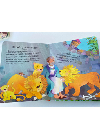 Біблійні розповіді перед сном Українське Біблійне Товариство (361375424)