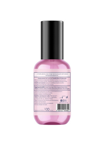 MERMADE Мост для тела Coquette Bloom Парфюмированный 100 мл — Крем, Украина (328446904)