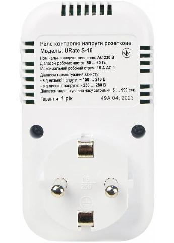 Реле контролю напруги URATE S-16, захист 16A, AC 230V, для побутової техніки Аско-Укрем (382017574)