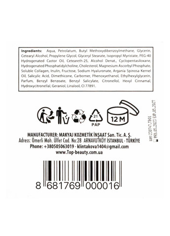 Top Beauty Увлажняющий крем для лица с пробиотиками Prebiotic Cream, 100 мл — Крем, Украина (302723420)