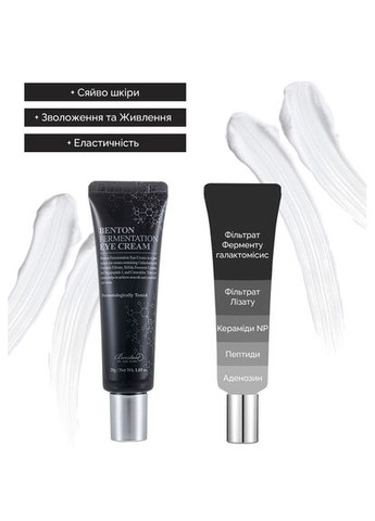 Антивозрастной крем для кожи вокруг глаз Fermentation Eye Cream 30 мл Benton (312517806)