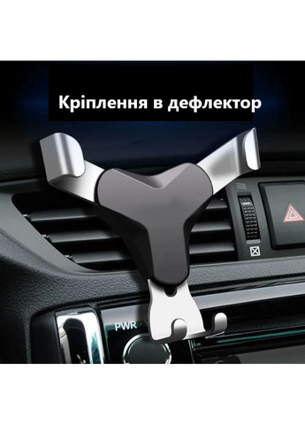 Універсальний тримач для телефону автомобіль в дефлектор «Compact» (сіро ) China (366874912)