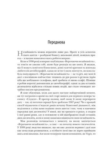 В поисках новой девственности. Новая автобиография КМ-Букс (370052722)