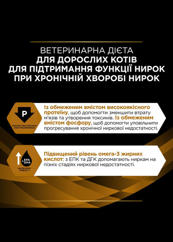 Упаковка вологого корму для кошек Pro Plan Veterinary Diets NF Renal Function Advanced Care патології почек 10 x 85 г Purina (332881075)