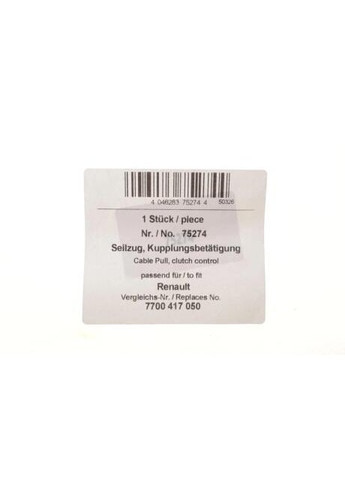 Трос зчеплення AIC (360950454)