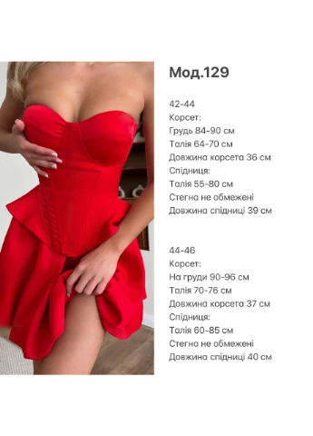Комплект для твоего особенного момента 💫 Luna (374359385)