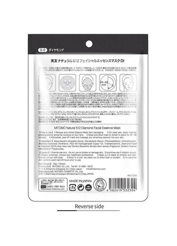 512 тканинна маска з діамантовою пудрою, 1 шт Mitomo (307090498)