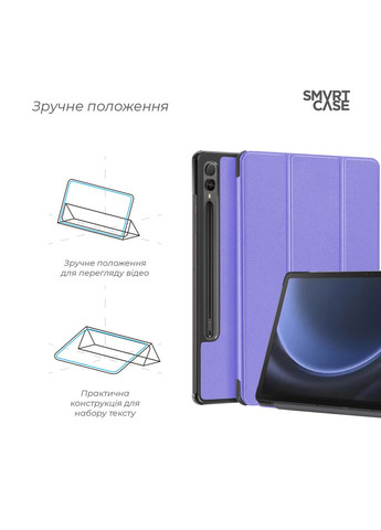 Чехол Smart Case для Samsung Tab S9+/S9 FE+/S10+ Lavender (ARM74489) ArmorStandart (343048948)