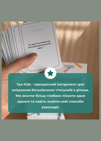 Игра настольная Между нами Kids (0007) Memo Games (333252200)