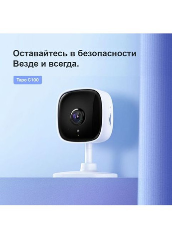 Камера видеонаблюдения (TAPOC100) TP-Link Tapo C100 (276533475)