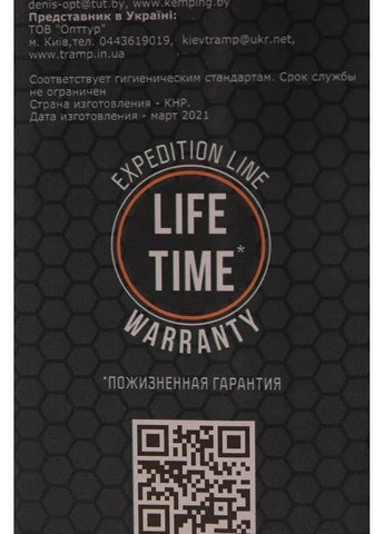 Термос Expedition Line 0,9л TRC-027-olive Tramp (363132443)