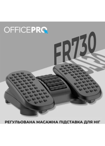 Підставка для ніг FR730 Black (4820216975093) OfficePro (323238447)