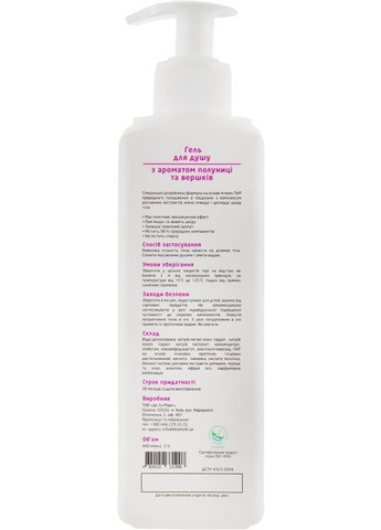 Гель для душа с ароматом клубники и сливок 400ml (627087-31019619) DeLaMark (368639636)