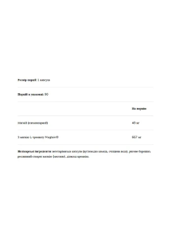 Магній l threonate 667 мг 90 капсул для нервової системи Natural Factors (392265425)