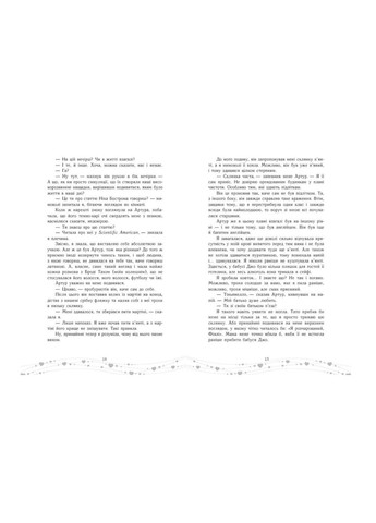 Книга Це кохання крихітко Трейсі Андрін READBERRY Young Adult. Сучасна проза РАНОК (330830589)