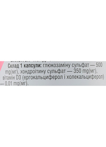Харчова добавка "Хондроїтин + глюкозамін" Chondroitin Glucosamine 120шт (1125391-105723) Vansiton (368667440)