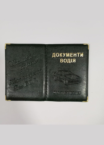 Обкладинка шкірозамінник на документи водія 00556, тиснення золотом Зелений Tascom (306903594)