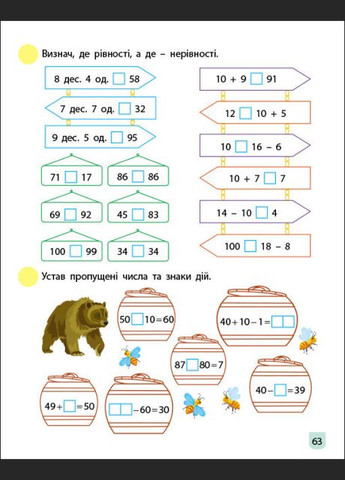 Книга Тренировочная тетрадь. Математика. 1 класс. Часть 2 (АРТ) РАНОК (338868920)