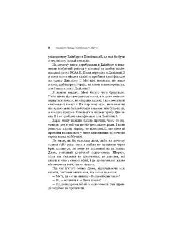 Книга Психокібернетика - Максвелл Мольц (9786175483879) BookChef Психокібернетика - Максвелл Мольц (366645241)