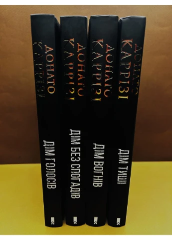 Комплект из 4 книг цикла Расследование Пьетро Джербера Донато Карризи Клуб Сімейного Дозвілля (384311678)