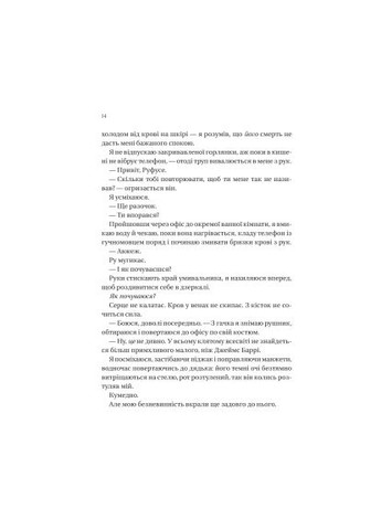 Книга На крючке (Несказочная история #1) - Эмили Макинтайр (9786171708983) Vivat На гачку (Неказкова історія #1) - Емілі Макінтайр (366701857)