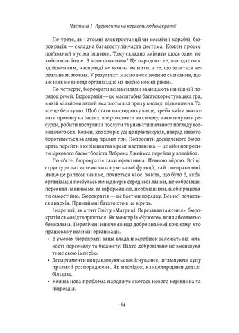 Книга Людинократия Создание компаний, в которых люди превыше всего (на украинском языке) Лабораторія (273239241)