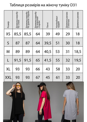 Футболка - туника TOTALFIT - (322927861)