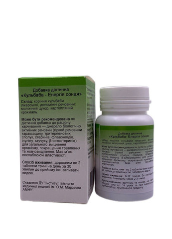 БАД Одуванчик лекарственный для улучшения пищеварения 90 таблеток GreenSet (316701456)