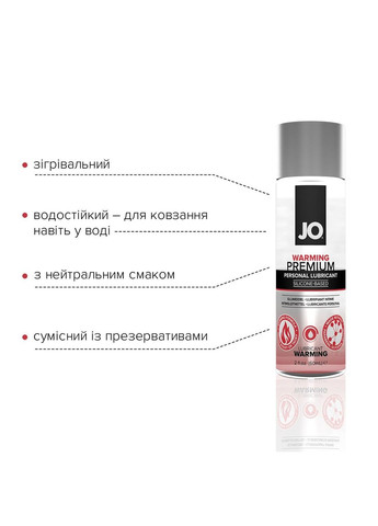 Смазка на силиконовой основе PREMIUM WARMING 60 мл Jo (316252270)