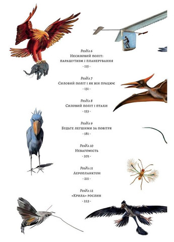 Книга Полёт фантазии. Природные и искусственные способы обойти гравитацию. Ричард Докинз (твердый переплет) Лабораторія (332665821)