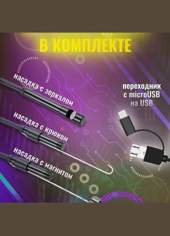 Ендоскопічна камера для андроїд, Камера ендоскоп з підсвічуванням, Автомобільний ендоскоп поворотний BW-42 No Brand (388959338)