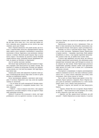 Похищенная No Brand (384736648)