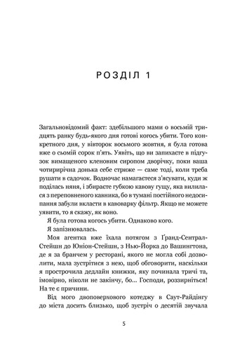 Финли Донован убивает двух зайцев. Limited edition Артбукс (370056043)