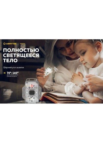 Мультифункциональный фонарь CRYSTAL Blue Armytek (305389265)