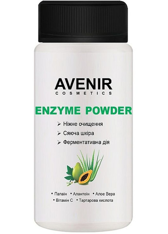Ензимна пудра для обличчя з папаїном, вітаміном С та екстрактом алое Enzyme Powder 30ml (1539409-43592637) AVENIR Cosmetics (368652593)