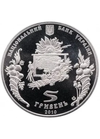 Свято Спаса Спас 5 гривень 2010 рік Україна Колекційна монета НБУ (Банківський стан) Спадщина (394405844)