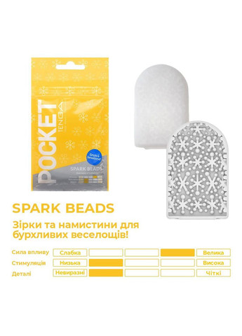 Мастурбатор TENGA Pocket Spark Beads No Brand (366879748)