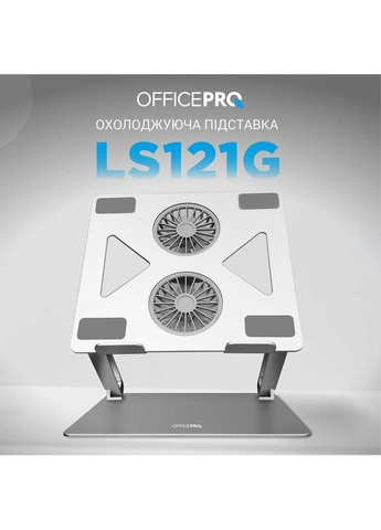 Підставка для ноутбука Aluminium alloys Grey (LS121G) OfficePro (323047946)