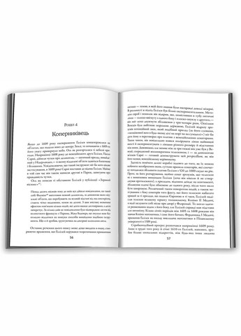 Книга Галилей и отрицатели науки. Автор - Марио Ливио ( ) КМ-Букс (338870434)