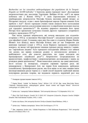 Ататюрк. Біографія мислителя Видавництво Анетти Антоненко (370074254)