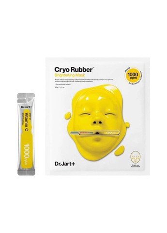 Альгінатна маска Освітлюючий ефект з вітаміном С Cryo Rubber With Brightening Vitamin C (4г+40г) No Brand (317355637)