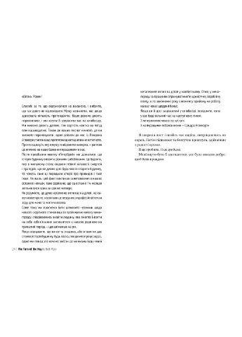 Поворот ключа РМ (370059724)
