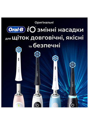 Набір насадок для iO RB SBF-4 4шт (80765107) Oral-B (325684257)