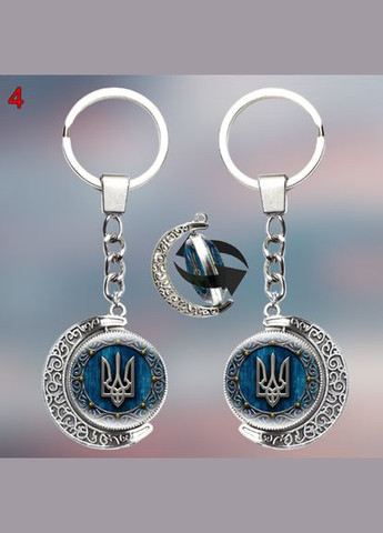 Новий модний креативний брелок, що обертається на 360 градусів, з гербом символом України Тризубця No Brand (281548045)