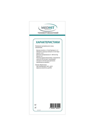 Тонометр Control механічний гарантія 2 роки Medhit (368709188)