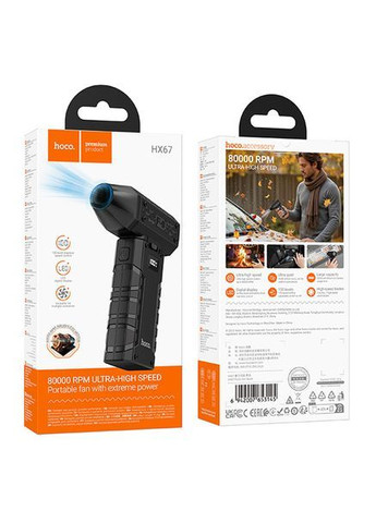Турбовентилятор портативний HX67 Force fan Black (HX67) Hoco (370279216)