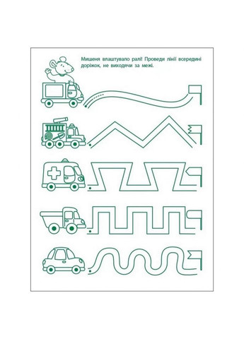 Игровые упражнения "Первые шаги по письму. Уровень 1" АРТ 20303 укр, 4-6 лет Ranok Creative (305686001)